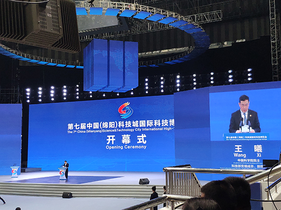 成都星空体育·（StarSky Sports）官方网站受邀参加第七届科博会-1.jpg