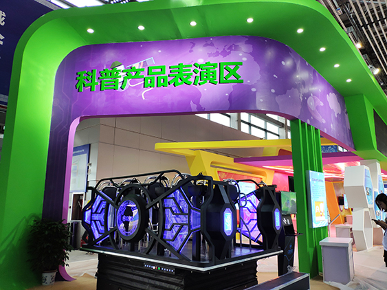 成都星空体育·(StarSky Sports)官方网站受邀参加第七届科博会-8.jpg