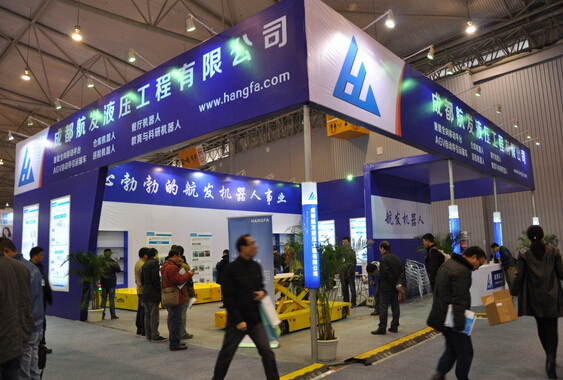 星空体育·（StarSky Sports）官方网站公司参展“2014世界机器人及智能装备产业大会暨博览会”-1.jpg